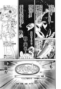 Page 855 of Shokugyo Koroshiya v11-15 - preview thumbnail