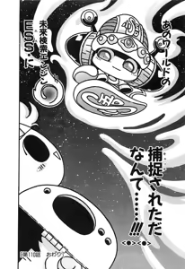 Page 856 of Shokugyo Koroshiya v11-15 - preview thumbnail