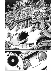 Page 858 of Shokugyo Koroshiya v11-15 - preview thumbnail