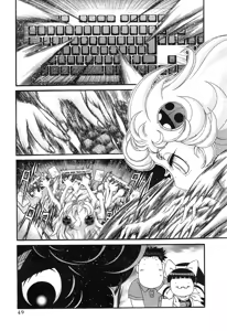 Page 859 of Shokugyo Koroshiya v11-15 - preview thumbnail