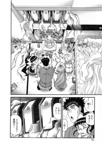 Page 860 of Shokugyo Koroshiya v11-15 - preview thumbnail