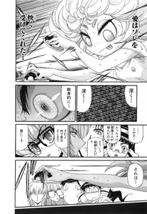 Page 862 of Shokugyo Koroshiya v11-15 - preview thumbnail