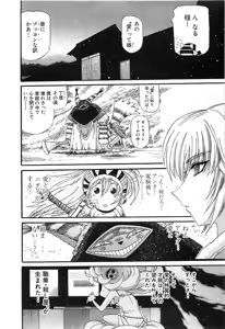 Page 868 of Shokugyo Koroshiya v11-15 - preview thumbnail