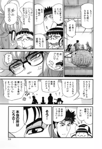 Page 869 of Shokugyo Koroshiya v11-15 - preview thumbnail