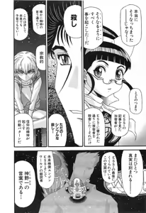 Page 870 of Shokugyo Koroshiya v11-15 - preview thumbnail