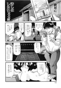 Page 872 of Shokugyo Koroshiya v11-15 - preview thumbnail