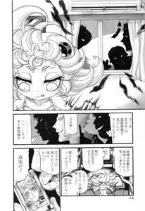 Page 874 of Shokugyo Koroshiya v11-15 - preview thumbnail