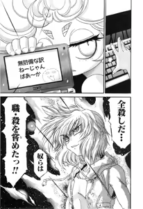 Page 877 of Shokugyo Koroshiya v11-15 - preview thumbnail