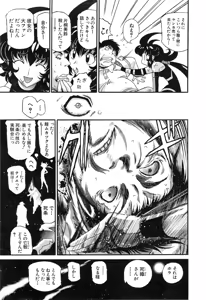 Page 879 of Shokugyo Koroshiya v11-15 - preview thumbnail