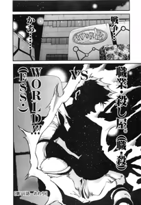 Page 880 of Shokugyo Koroshiya v11-15 - preview thumbnail