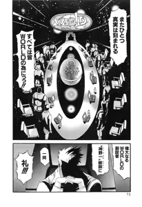 Page 882 of Shokugyo Koroshiya v11-15 - preview thumbnail