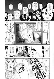 Page 884 of Shokugyo Koroshiya v11-15 - preview thumbnail