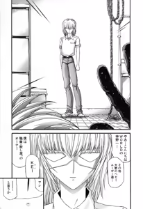 Page 885 of Shokugyo Koroshiya v11-15 - preview thumbnail