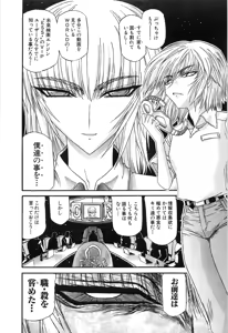 Page 886 of Shokugyo Koroshiya v11-15 - preview thumbnail