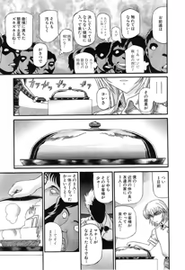 Page 887 of Shokugyo Koroshiya v11-15 - preview thumbnail