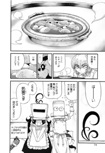 Page 888 of Shokugyo Koroshiya v11-15 - preview thumbnail