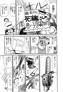 Page 889 of Shokugyo Koroshiya v11-15 - preview thumbnail