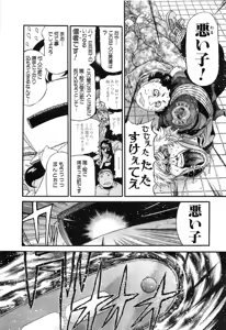 Page 890 of Shokugyo Koroshiya v11-15 - preview thumbnail