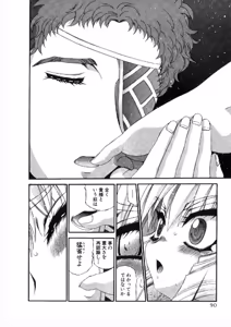 Page 89 of Shokugyo Koroshiya v11-15 - preview thumbnail