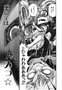 Page 891 of Shokugyo Koroshiya v11-15 - preview thumbnail