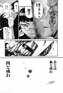 Page 895 of Shokugyo Koroshiya v11-15 - preview thumbnail