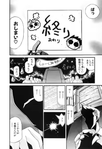 Page 896 of Shokugyo Koroshiya v11-15 - preview thumbnail