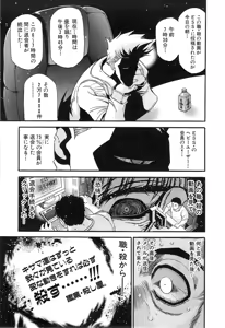 Page 897 of Shokugyo Koroshiya v11-15 - preview thumbnail