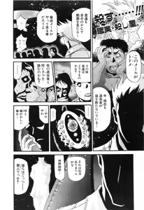 Page 898 of Shokugyo Koroshiya v11-15 - preview thumbnail