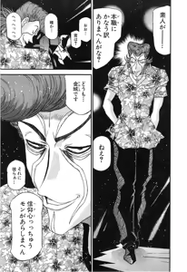 Page 899 of Shokugyo Koroshiya v11-15 - preview thumbnail