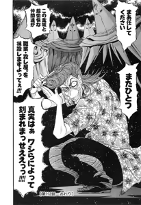 Page 900 of Shokugyo Koroshiya v11-15 - preview thumbnail