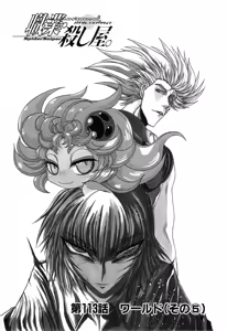 Page 901 of Shokugyo Koroshiya v11-15 - preview thumbnail