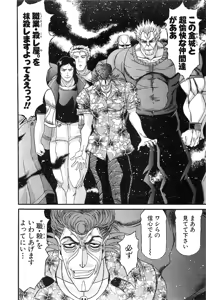 Page 904 of Shokugyo Koroshiya v11-15 - preview thumbnail