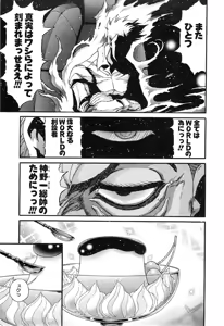 Page 905 of Shokugyo Koroshiya v11-15 - preview thumbnail