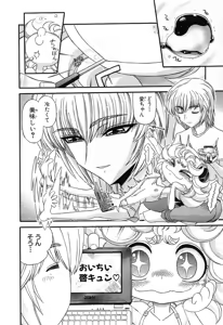 Page 906 of Shokugyo Koroshiya v11-15 - preview thumbnail