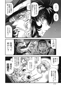 Page 912 of Shokugyo Koroshiya v11-15 - preview thumbnail