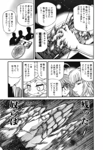 Page 913 of Shokugyo Koroshiya v11-15 - preview thumbnail