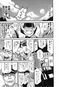 Page 919 of Shokugyo Koroshiya v11-15 - preview thumbnail