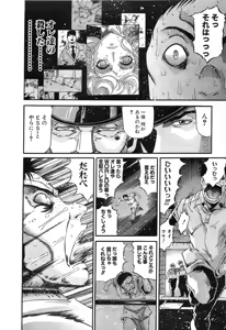 Page 920 of Shokugyo Koroshiya v11-15 - preview thumbnail