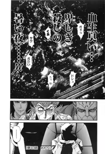 Page 922 of Shokugyo Koroshiya v11-15 - preview thumbnail