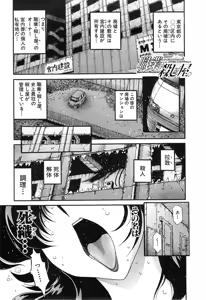 Page 923 of Shokugyo Koroshiya v11-15 - preview thumbnail