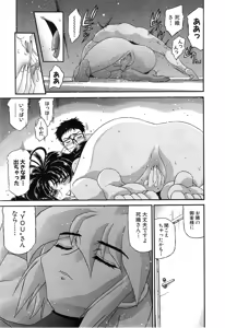 Page 925 of Shokugyo Koroshiya v11-15 - preview thumbnail