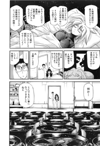 Page 926 of Shokugyo Koroshiya v11-15 - preview thumbnail