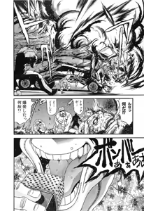 Page 930 of Shokugyo Koroshiya v11-15 - preview thumbnail