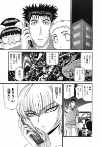 Page 933 of Shokugyo Koroshiya v11-15 - preview thumbnail