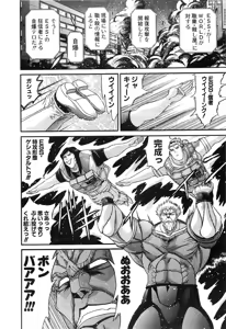 Page 934 of Shokugyo Koroshiya v11-15 - preview thumbnail