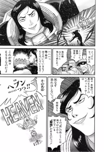 Page 935 of Shokugyo Koroshiya v11-15 - preview thumbnail