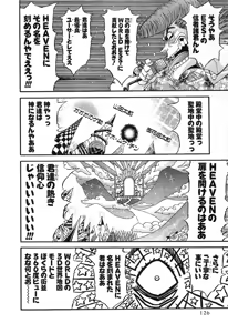 Page 936 of Shokugyo Koroshiya v11-15 - preview thumbnail