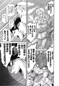 Page 937 of Shokugyo Koroshiya v11-15 - preview thumbnail