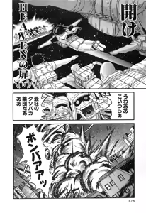 Page 938 of Shokugyo Koroshiya v11-15 - preview thumbnail