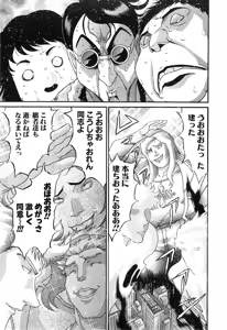 Page 939 of Shokugyo Koroshiya v11-15 - preview thumbnail